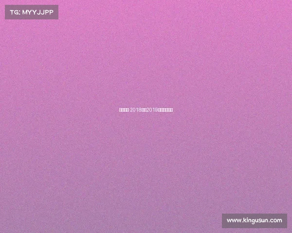 国际象棋 2018赛事2019国际象棋比赛